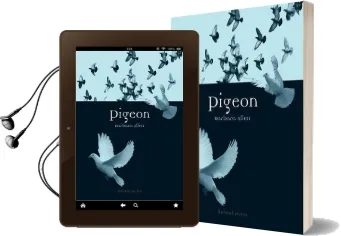 Pigeon Audiobook download free by Barbara Allen