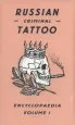 Audiobook Russian Criminal Tattoo Encyclopaedia Volume i author Alexei Plutser Sarno