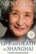 Audiobook Life and Death in Shanghai author Cheng Nien