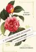 Audiobook A Victorian Flower Dictionary: The Language of Flowers Companion author Mandy Kirkby