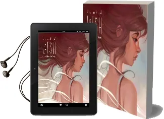 The art of Loish: A Look Behind the Scenes Audiobook download free by Lois Van Baarle