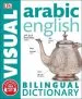 Audiobook Arabic-English Bilingual Visual Dictionary author Dk